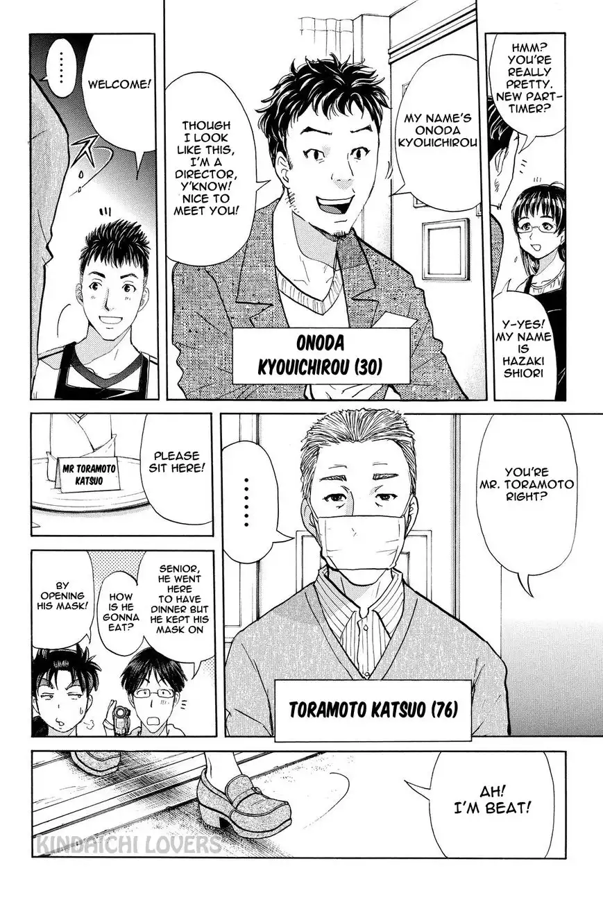 Kindaichi Shounen no Jikenbo R Chapter 50 18